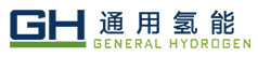 通用氢能