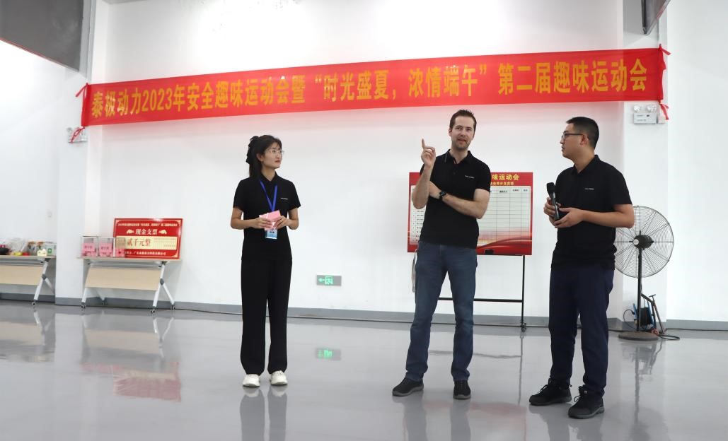 安全趣味运动会暨“时光盛夏，浓情端午”第二届趣味运动会