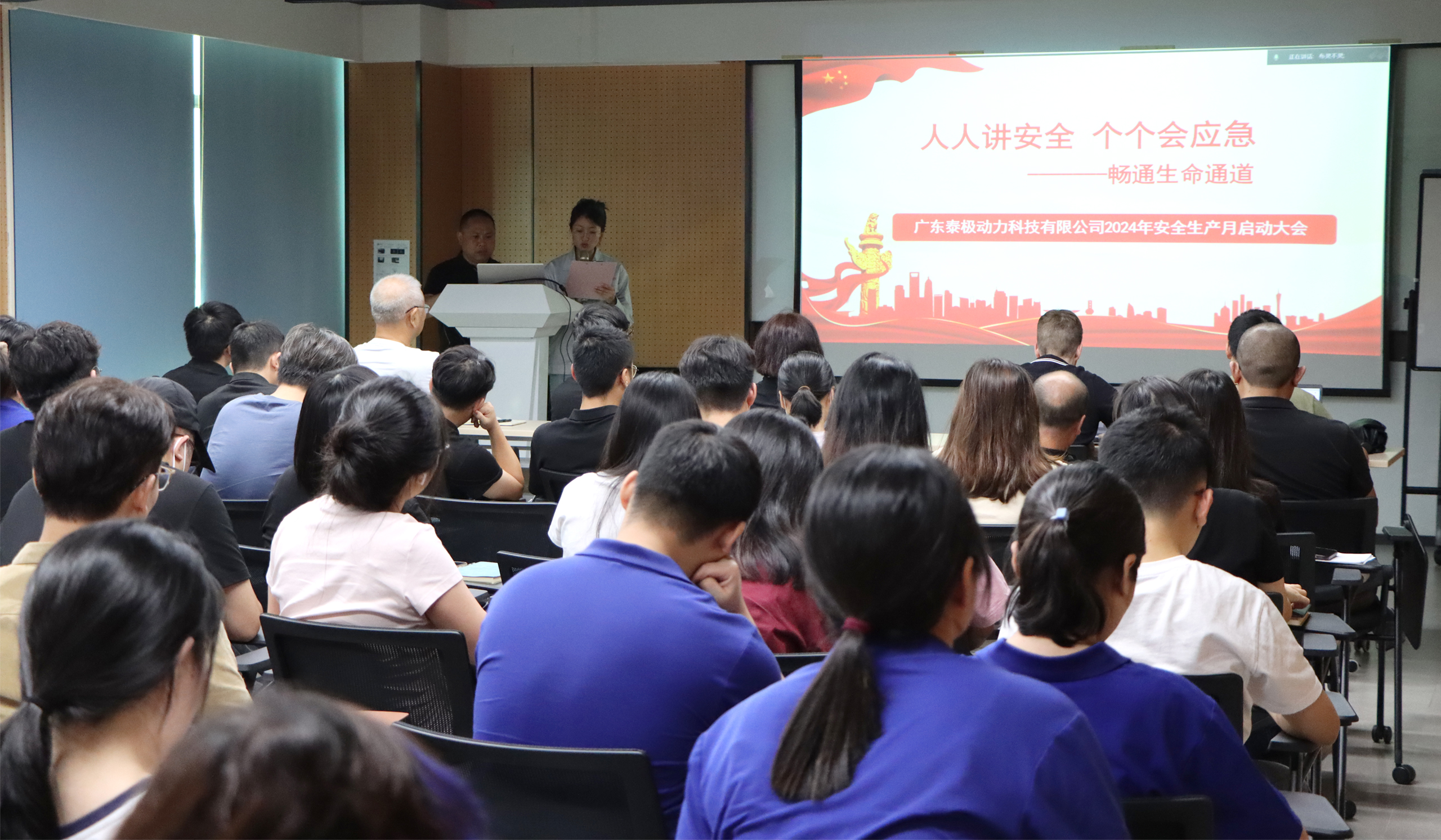 泰极动力｜2024 · 安全生产月