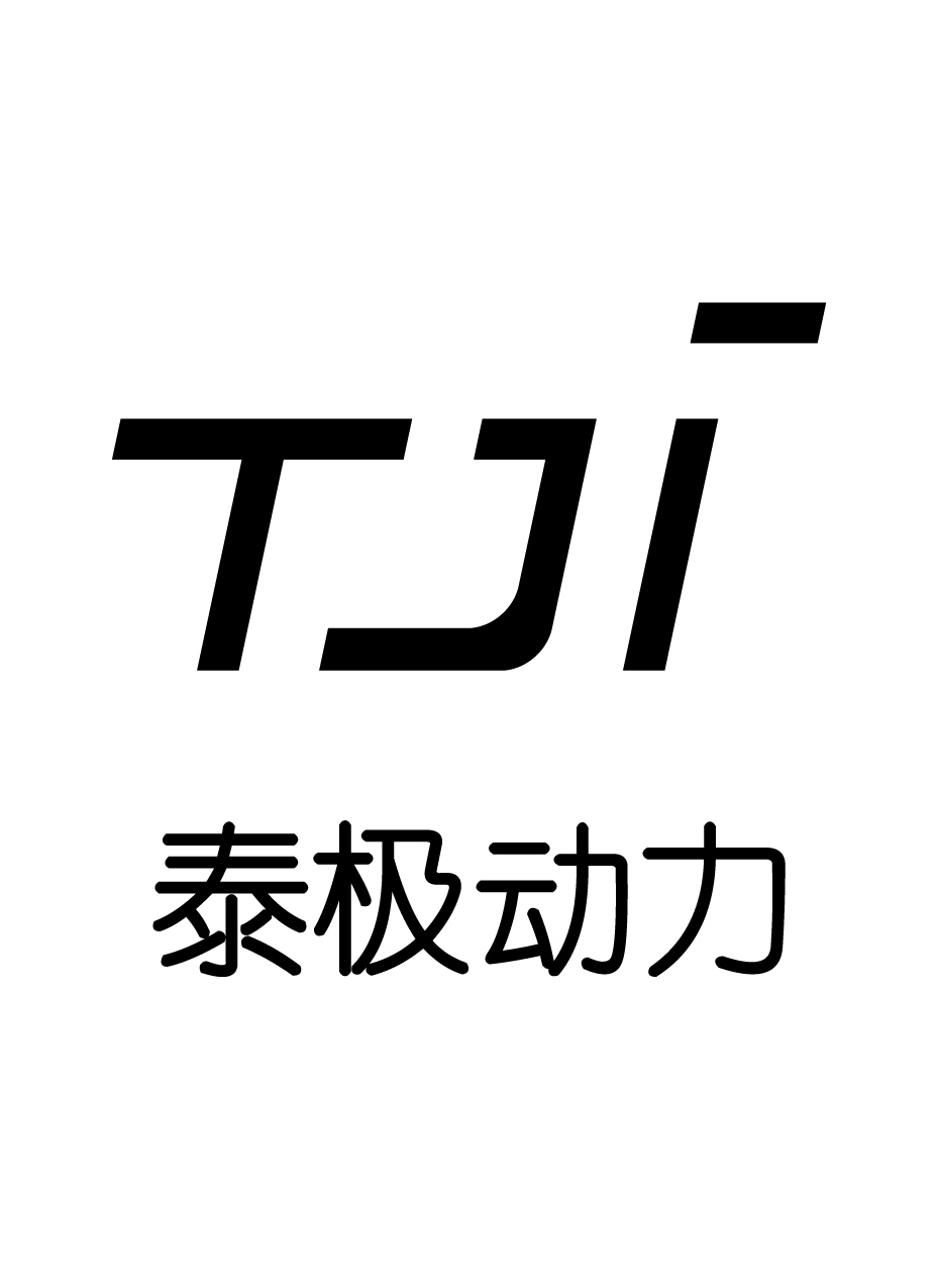 泰极动力